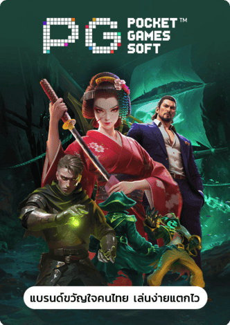 ทดลองเล่นสล็อต pg ไม่เด้ง-สล็อต ฟรี ทดลอง